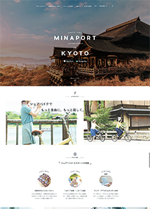 シェアバイク  MINAPORTの保存されたLP画像