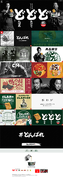 どんばれ｜日清のどん兵衛の保存されたLP画像
