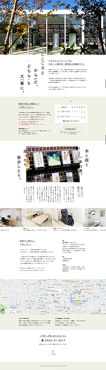 さやのもとクリニック | 内科・心療内科・精神科の保存されたLP画像