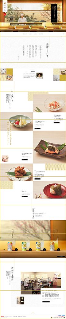 料亭きりん｜本搾り™｜KIRINの保存されたLP画像