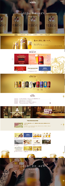 YEBISU｜サッポロビールの保存されたLP画像