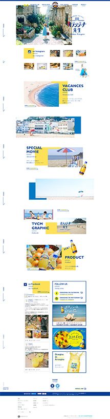 ORANGINA｜オランジーナの保存されたLP画像