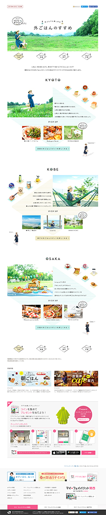 マイフェイバリット関西 【vol.119】の保存されたLP画像