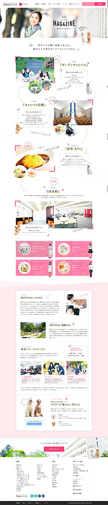 梅花女子大学｜受験生応援サイトの保存されたLP画像