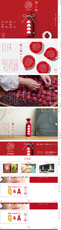 備え梅｜SONAE-UMEの保存されたLP画像