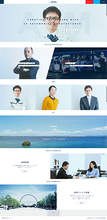 AIM RECRUITING SITE 2018｜エイム株式会社･･･の保存されたLP画像