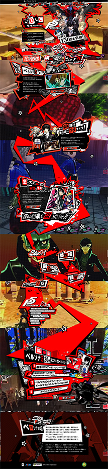 ペルソナ5 ｜P5の保存されたLP画像
