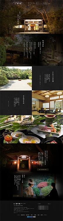 岐阜市金華山麓にある伝統料亭｜萬松館の保存されたLP画像