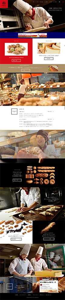 横浜元町で生まれた焼き立てパンのお店｜ポンパドウルの保存されたLP画像