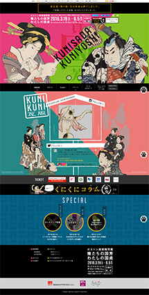 ボストン美術館所蔵｜俺たちの国芳｜わたしの国貞 （くにくに）の保存されたLP画像