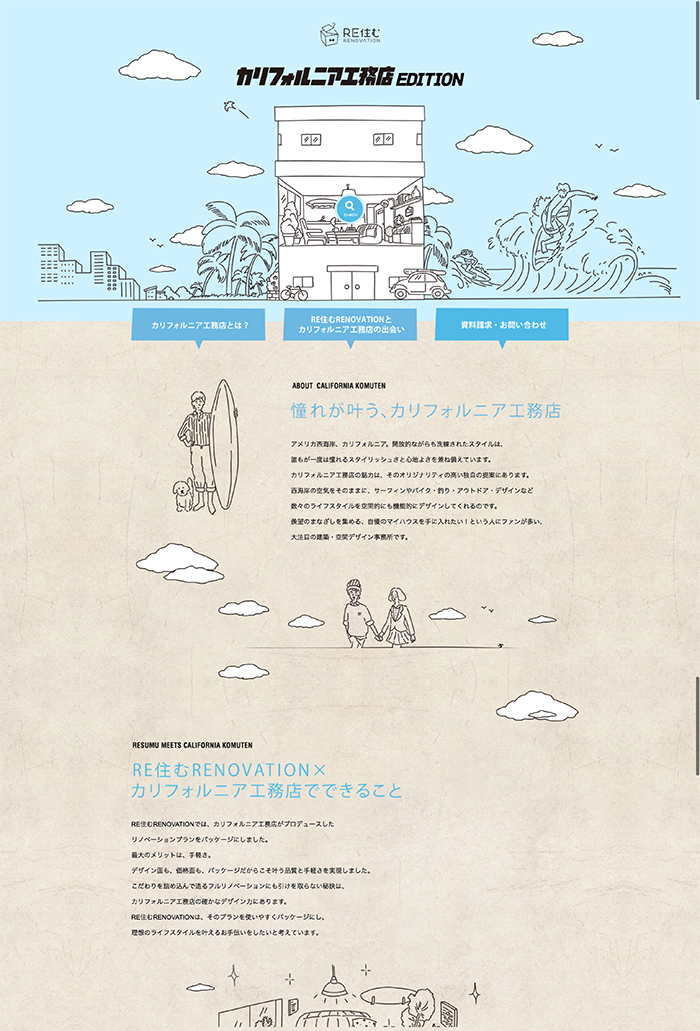 カルフォルニア工務店 EDITIONの保存されたLP画像