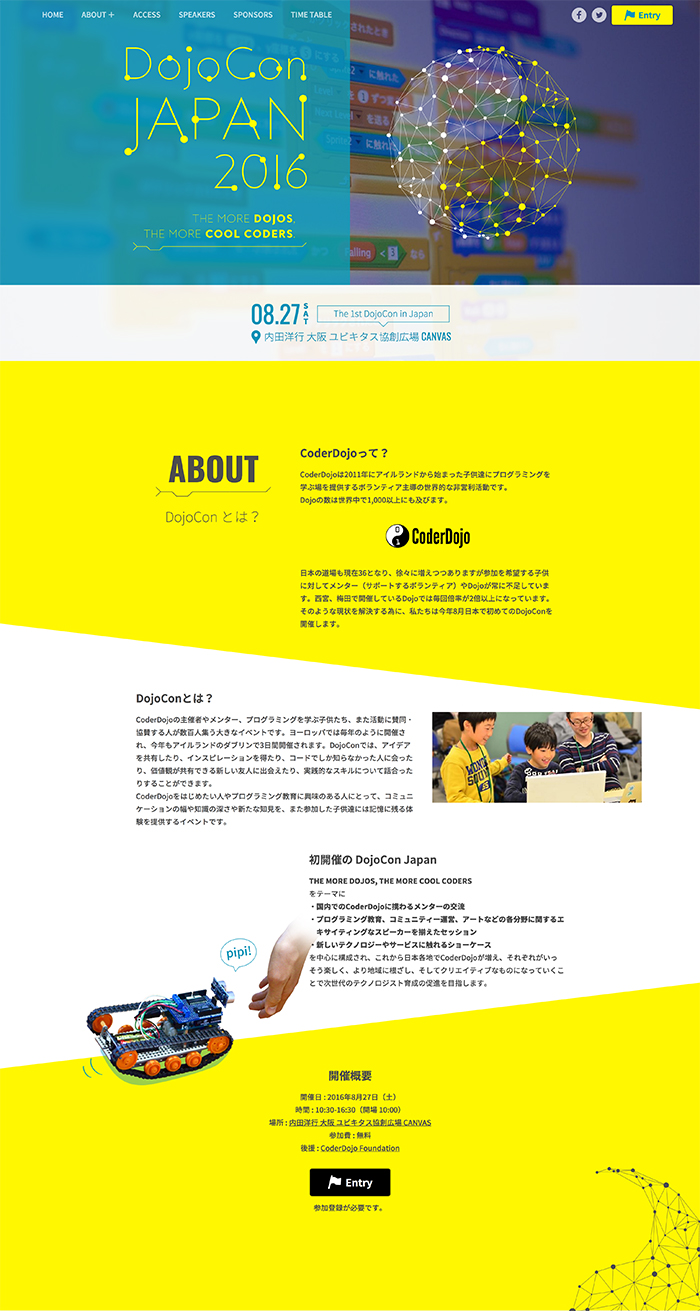 DojoCon Japan 2016の保存されたLP画像