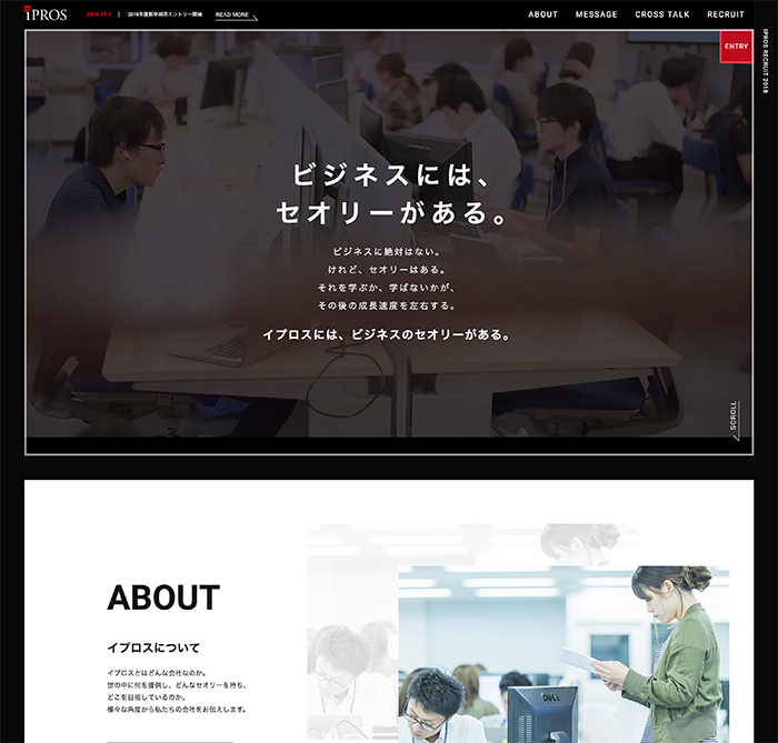 株式会社イプロス 2018年度新卒採用サイトの保存されたLP画像