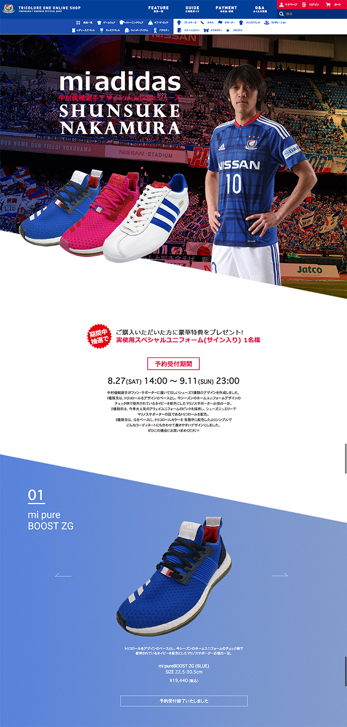 miadidasシューズの保存されたLP画像
