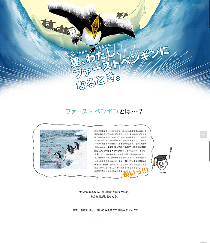 関西福祉科学大学オープンキャンパス2016の保存されたLP画像