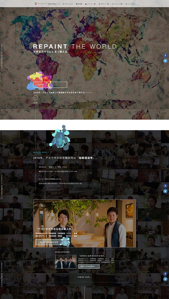 株式会社アカツキ 2018年度新卒採用サイトの保存されたLP画像