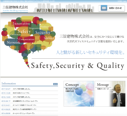 コーポレートサイト