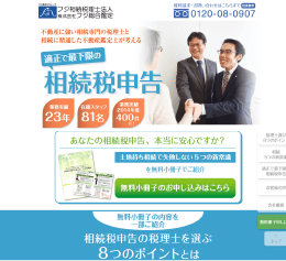 ランディングページ